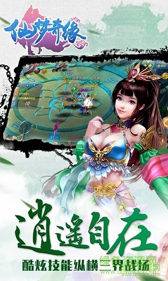 仙梦奇缘之大剑仙的图册