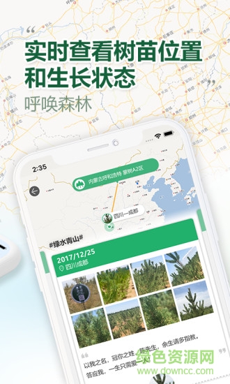 呼唤森林官方版的图册