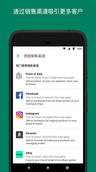 shopify电商业务app的图册