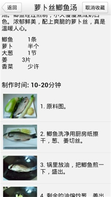 妈妈菜谱的图册