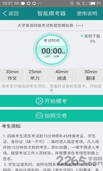 烤鱿鱼英语四六级的图册
