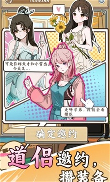 无敌从木鱼开始的图册