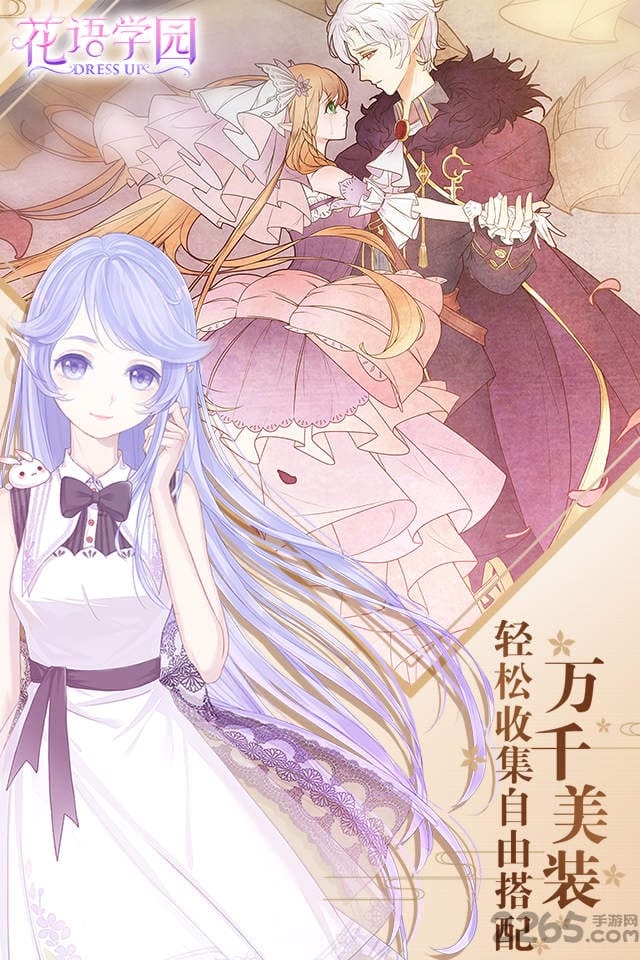 花语学园九游版的图册