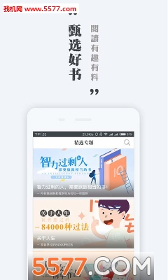 墨色阅读安卓版的图册