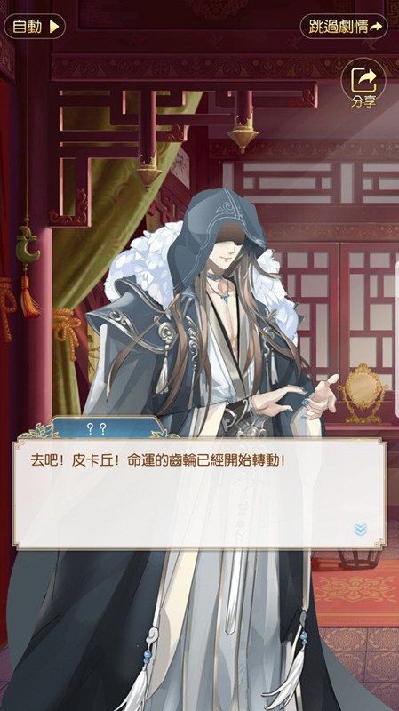 打造你的蓝颜后宫的图册