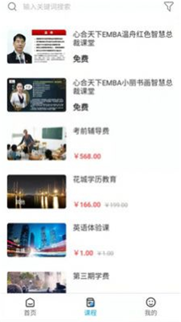 花城课堂的图册