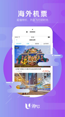 旅心旅行管家的图册