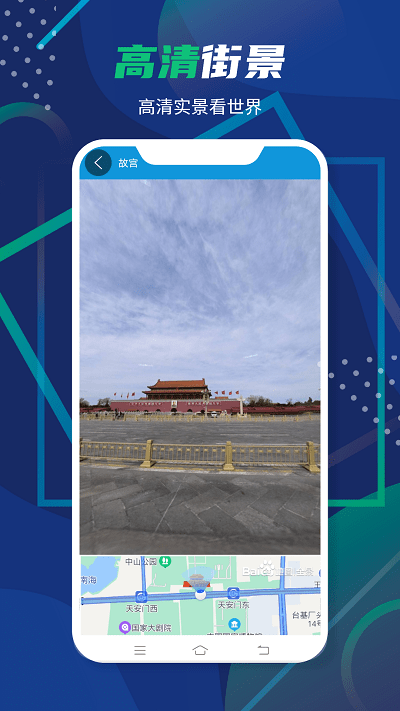 3d卫星全景地图app的图册