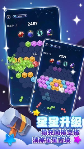 经典消星星中文版的图册