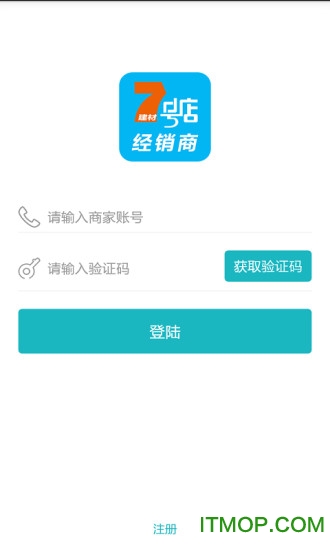 建材7号店经销商手机版的图册
