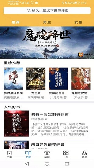 书中阅读平台的图册