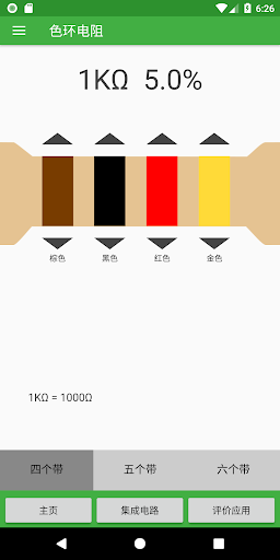 电子工具包ElectronicsToolkit的图册