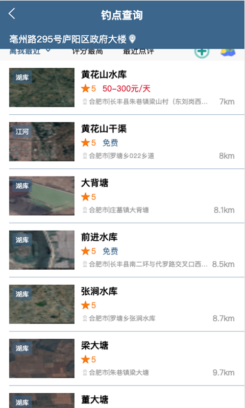 钓鱼天气预报2025最新版的图册