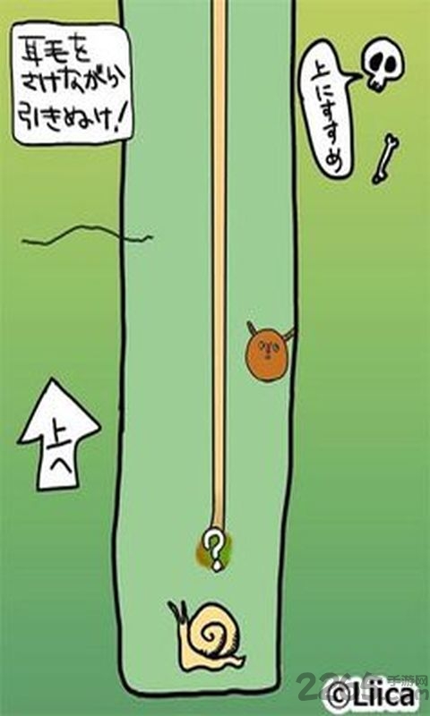 耳屎挖掘者手机版的图册