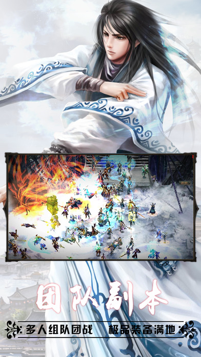 万古仙踪变态版的图册