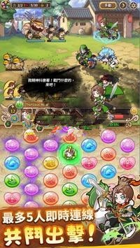 娜娜的三国冒险的图册