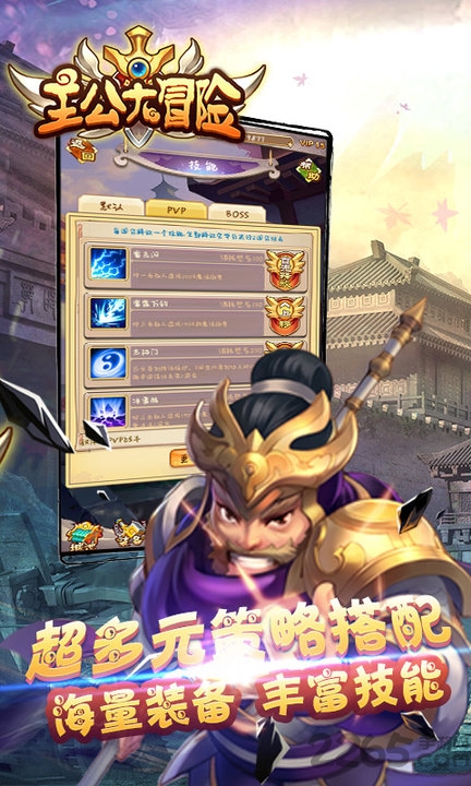 主公大冒险破解版的图册