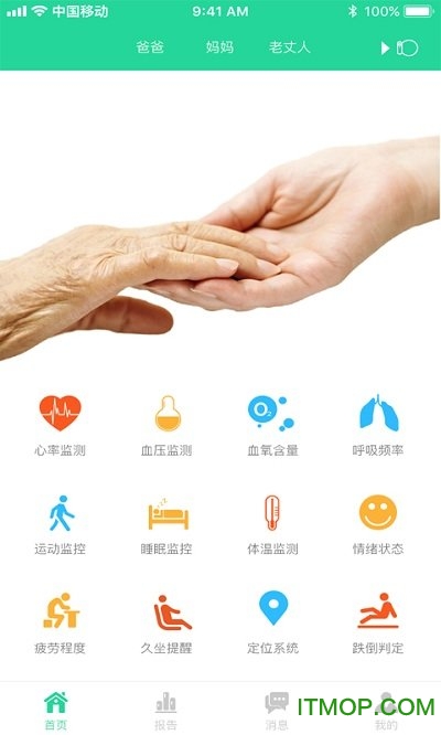 北京小京健康app的图册