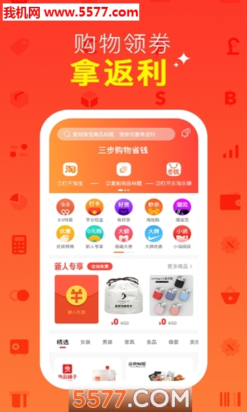 乐淘乐赚手机版的图册