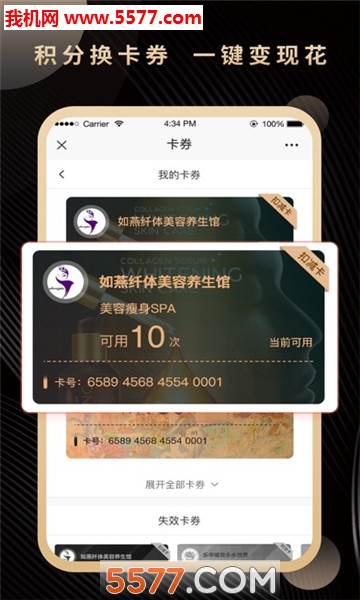 百商惠商城安卓版的图册