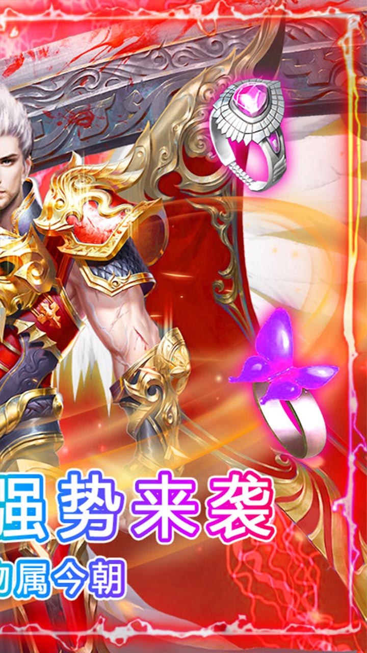 傲视龙城BT跨服乱斗版的图册