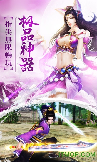 剑神传说手游的图册