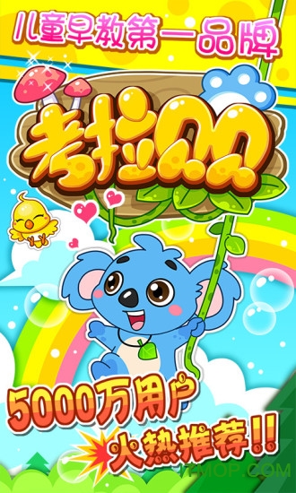 儿童宝宝考拉贝贝的图册