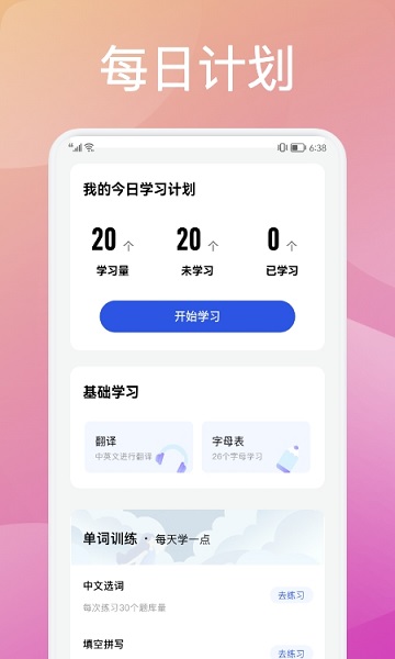 灵格英语的图册