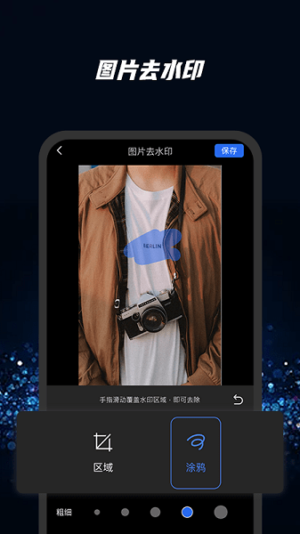 去水印软件大师的图册