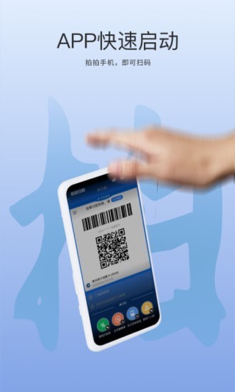 拍拍扫码最新版本的图册