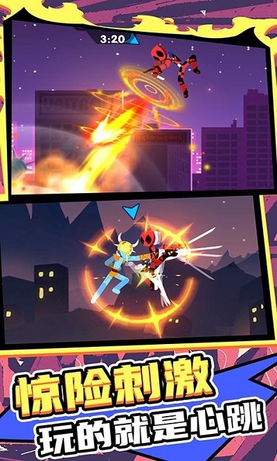 火柴人王者2最新版的图册