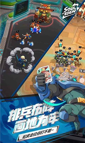 伊甸之战国际服的图册