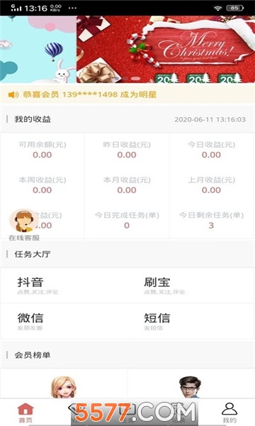 优客点点软件的图册