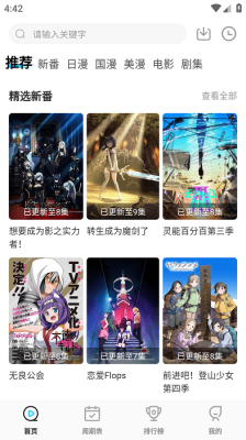 喵次元漫画正版的图册