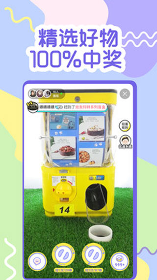 一元抓娃娃(冒险达人)的图册