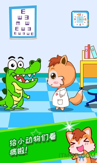 宝宝当医生手机版的图册
