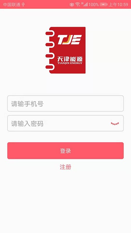 津安掌上通手机版的图册