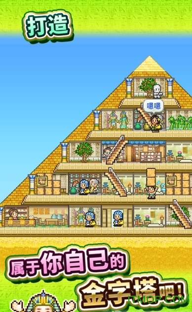 金字塔王国物语修改版的图册