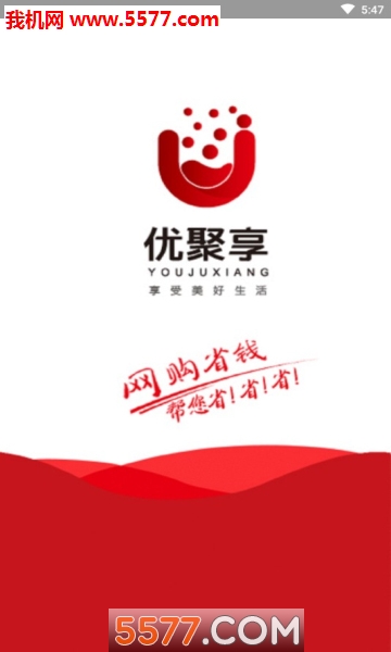 优聚享手机版的图册