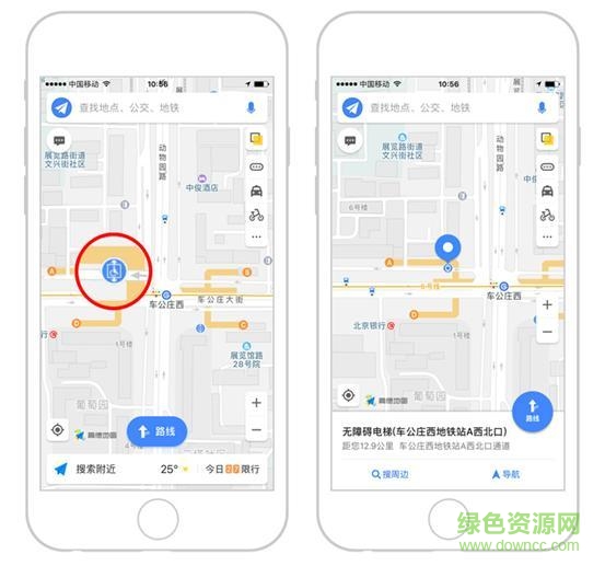 高德无障碍地图的图册