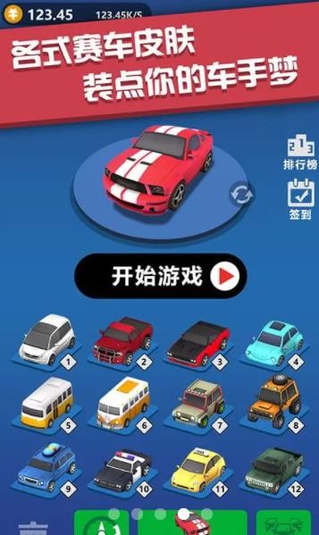 极品漂移赛车3D小游戏的图册