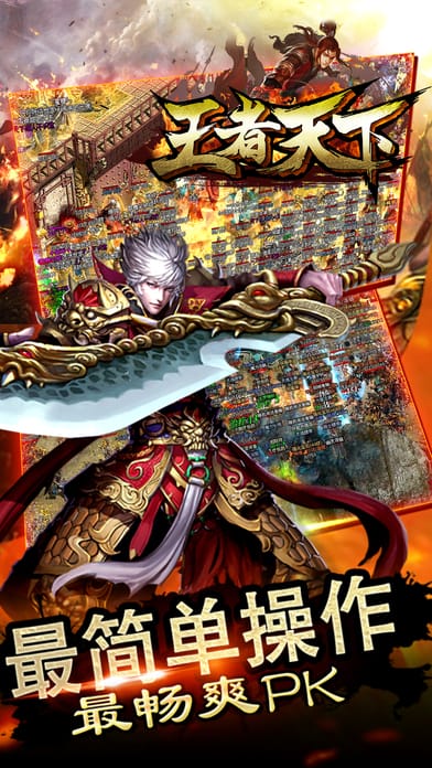 王者天下手机版的图册