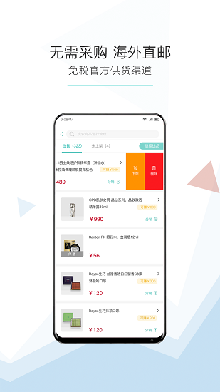 马克代购的图册