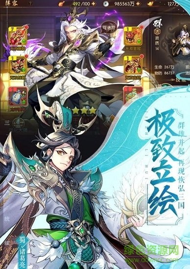 三国志online的图册