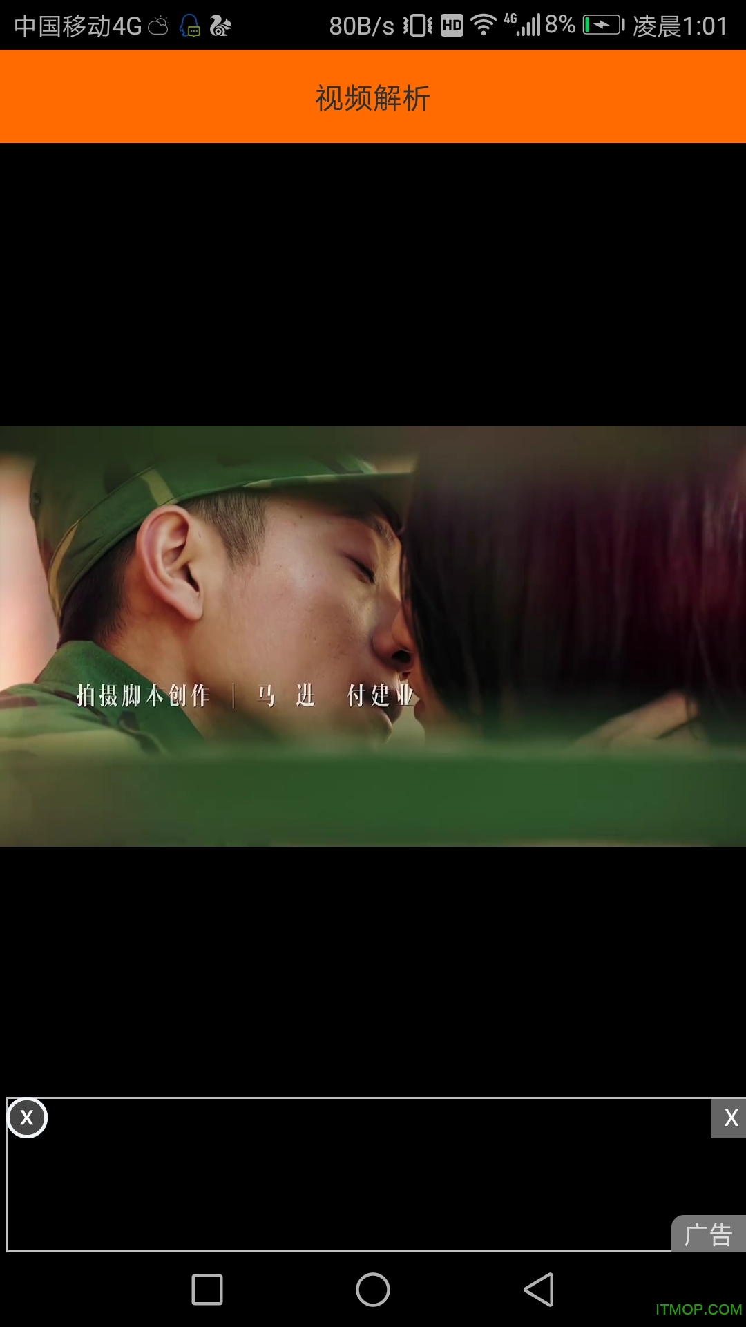 全民解析手机软件的图册