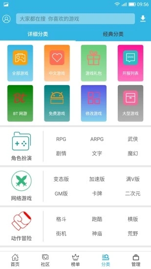 软天空app官方正版的图册
