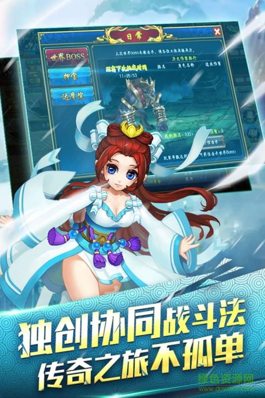 百度版格斗群英传的图册