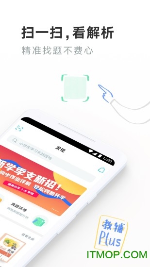 一起教小初版免费版的图册