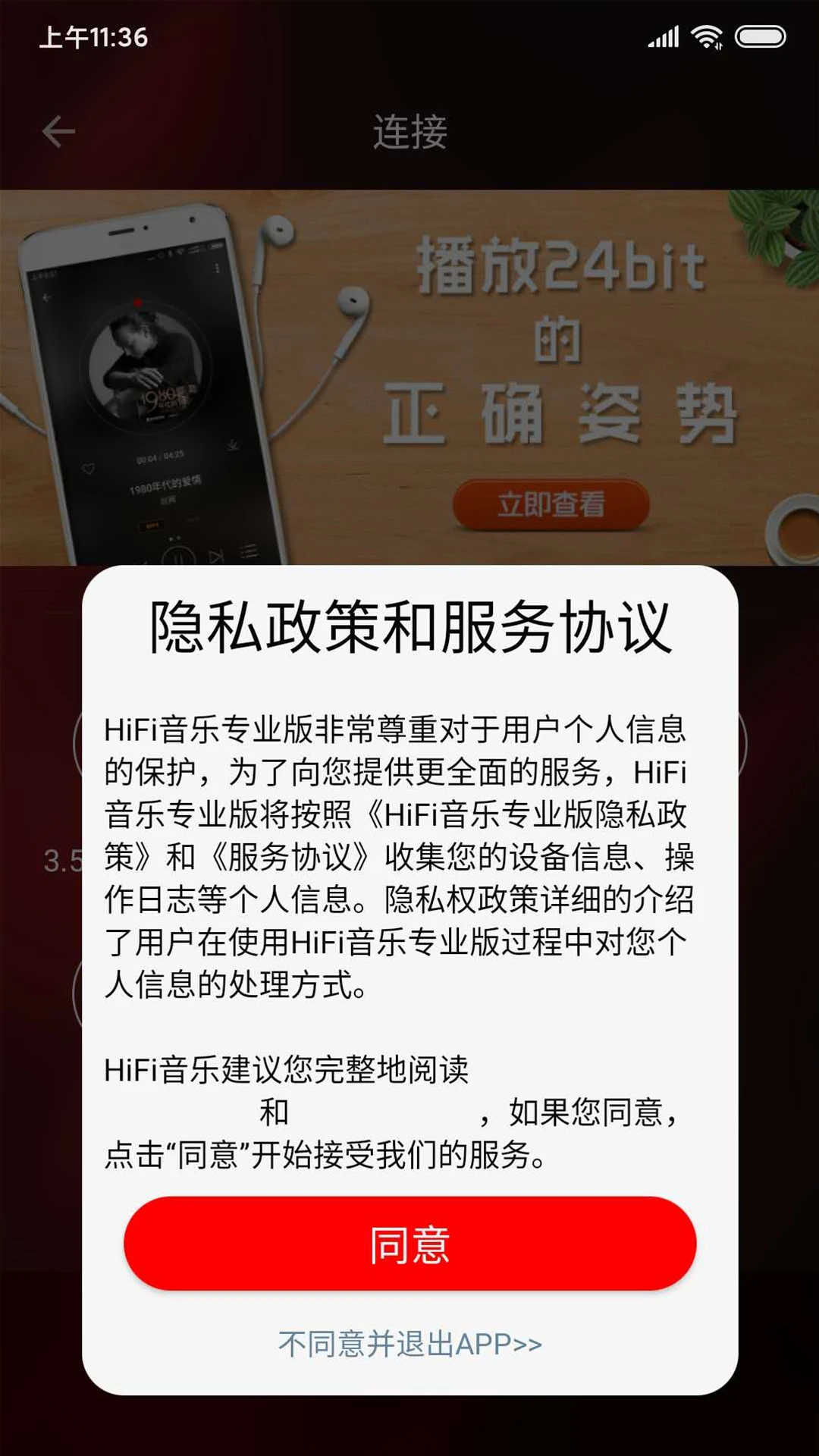 hifi音乐专业版的图册