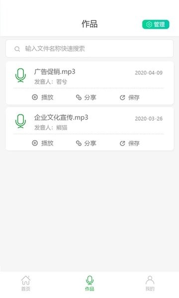 视频配音大师app官方的图册